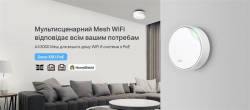 WiFi Mesh  TP-Link Deco X50 PoE(1-pack) -  3