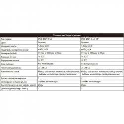  Chieftec 2U UNC-210T-B-U3-OP   -  2