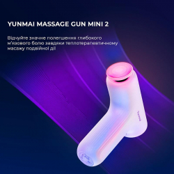  Yunmai Massage Gun Mini 2 (YMFG-M356) -  2