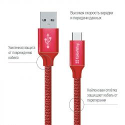  USB - USB Type-C 1  ColorWay Red (CW-CBUC003-RD) -  2