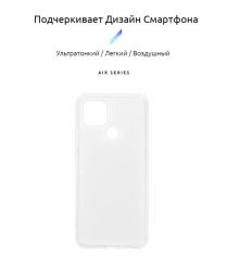 - Armorstandart Air  Oppo A15/A15s Transparent (ARM58386) -  2