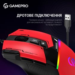  GamePro GM300R Red -  6