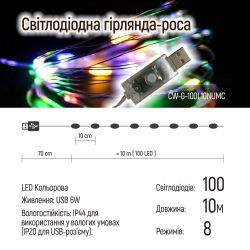   ColorWay (CW-G-100L10NUMC) 100LED, 10, 8 ,  USB -  13