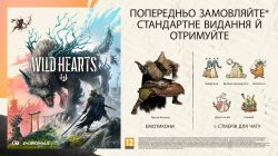   Xbox Series X Wild Hearts, BD  1139324 -  2