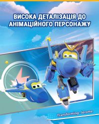  - Super Wings Transforming  (Jerome) EU770230 -  3