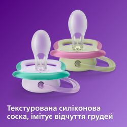 Avent   Ultra Air   0-6 , 2 SCF085/59 -  4