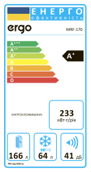     ERGO MRF-170 -  29