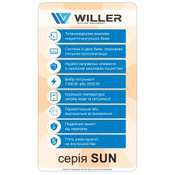  Willer EVH100RI  Sun -  12